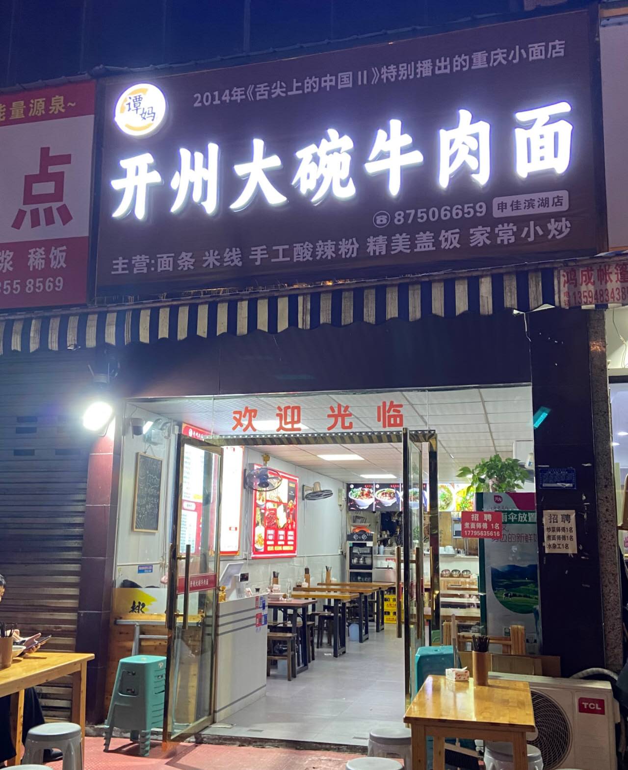 开州人就上开州网