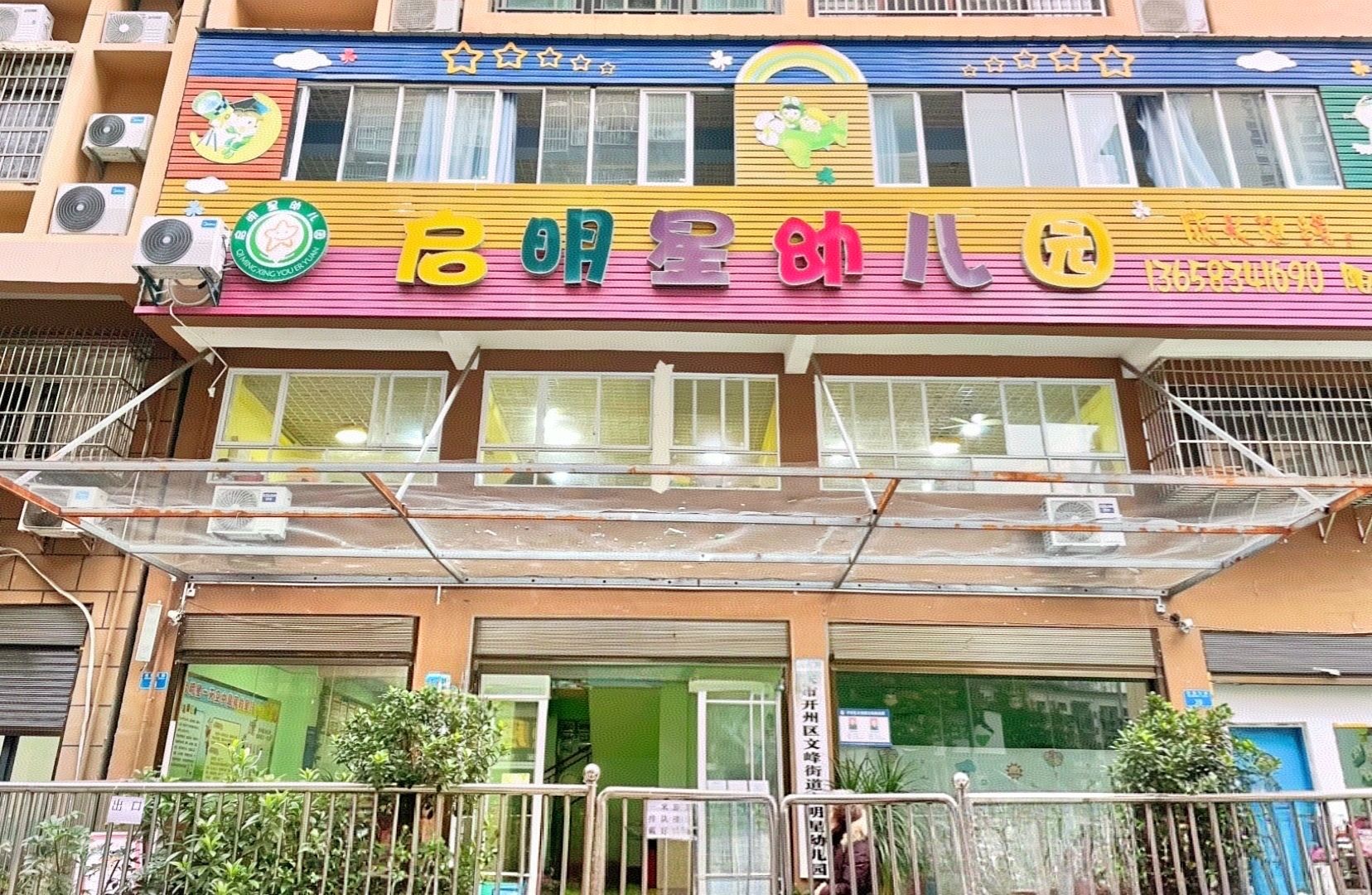 开州人就上开州网