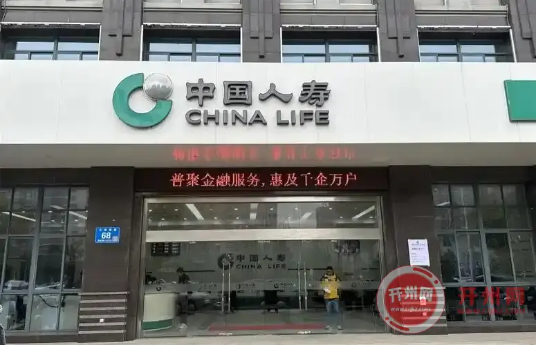 开州人就上开州网