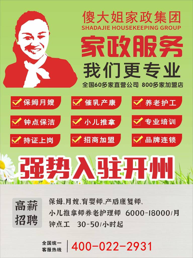 开州人就上开州网