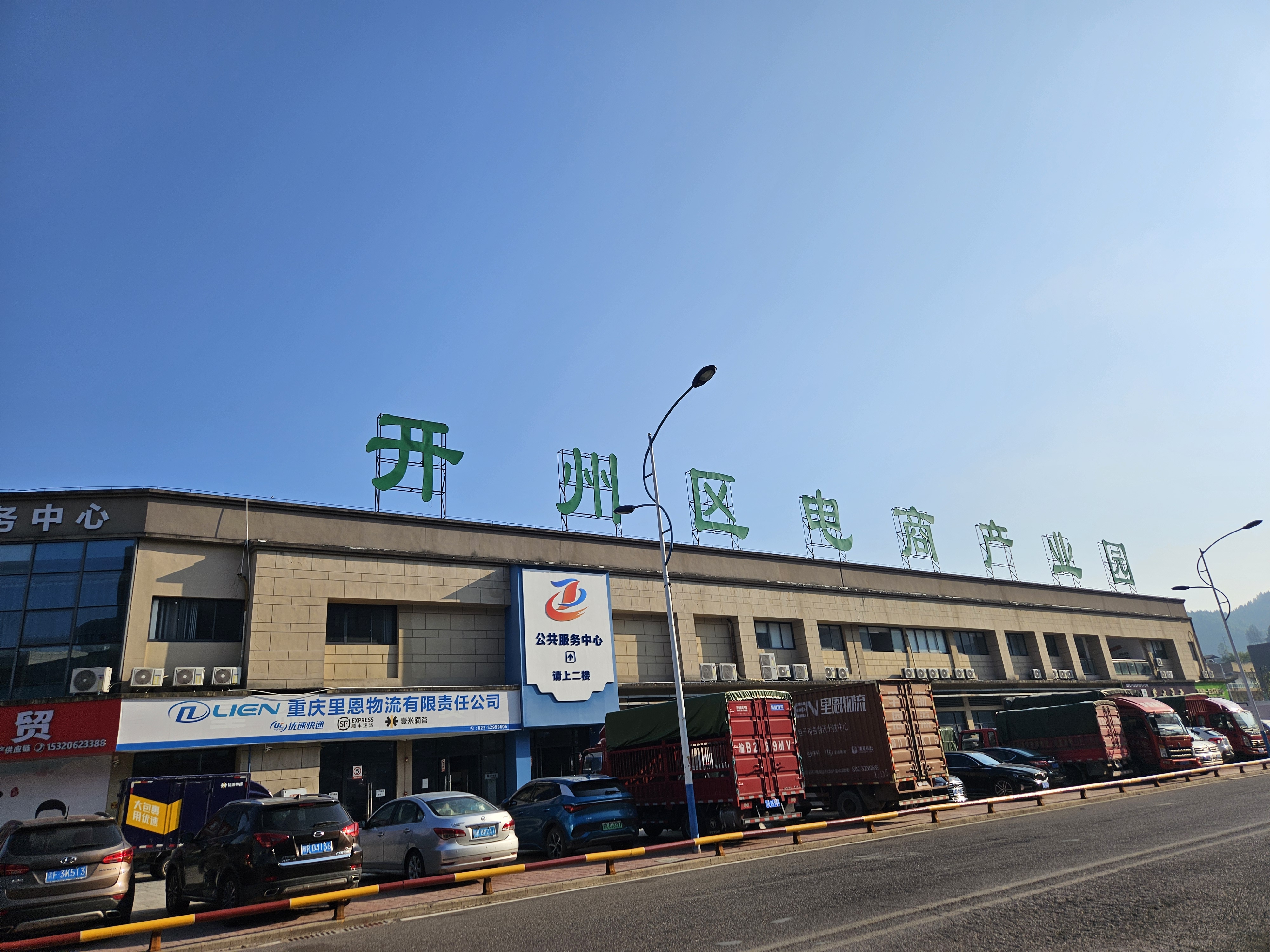 开州人就上开州网