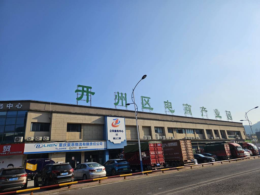 开州人就上开州网