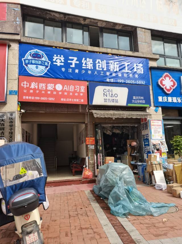 开州人就上开州网