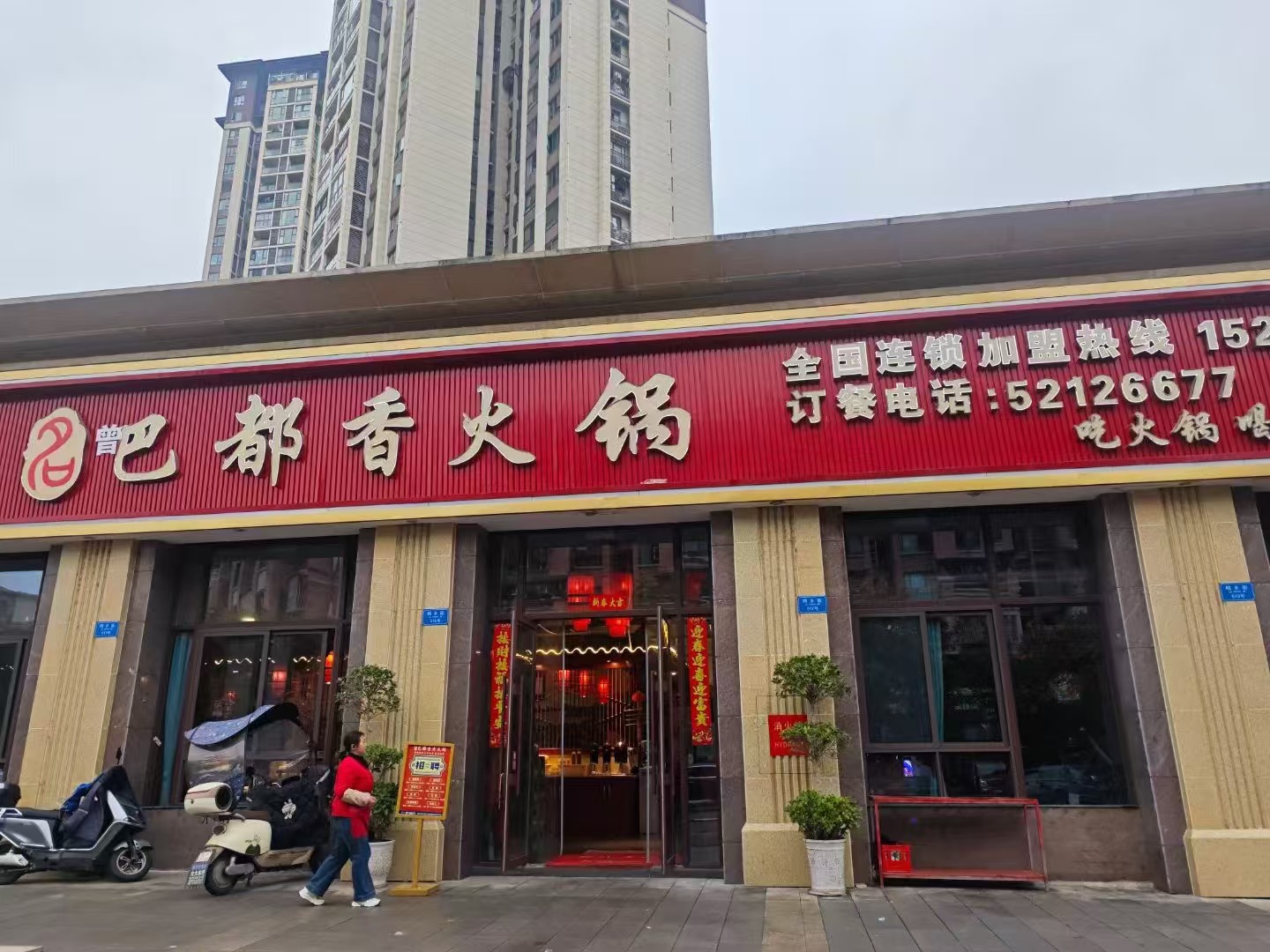 开州人就上开州网