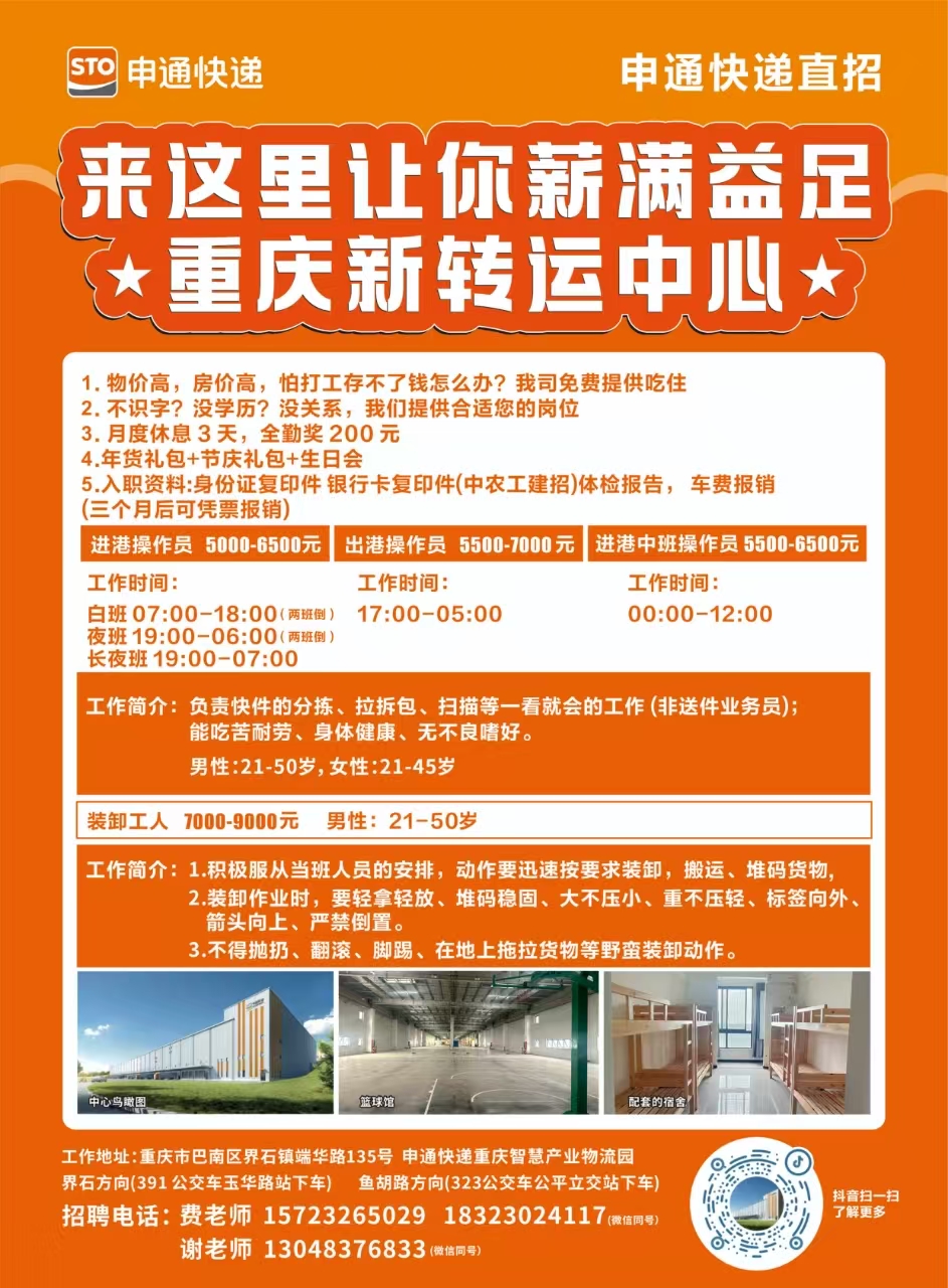 开州人就上开州网