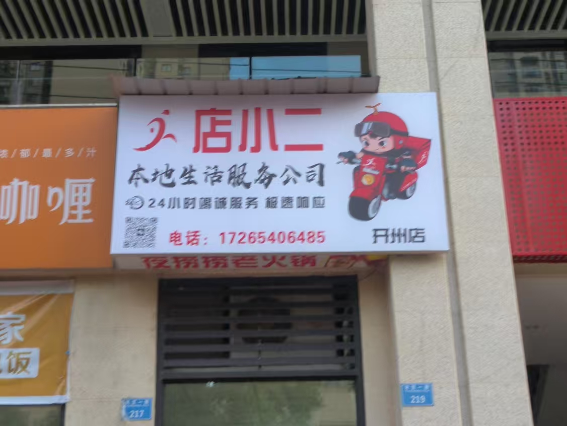 开州人就上开州网
