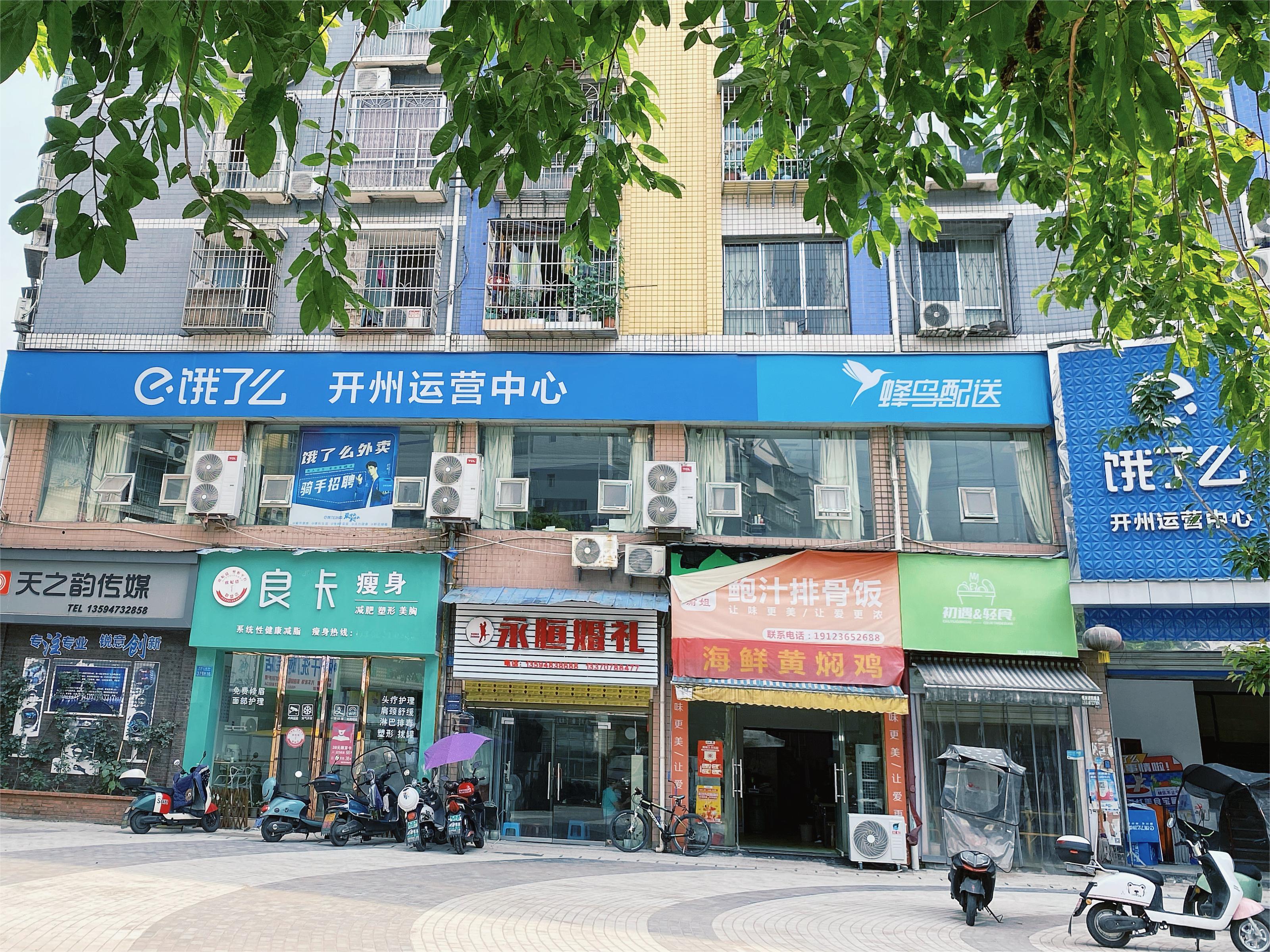 开州人就上开州网