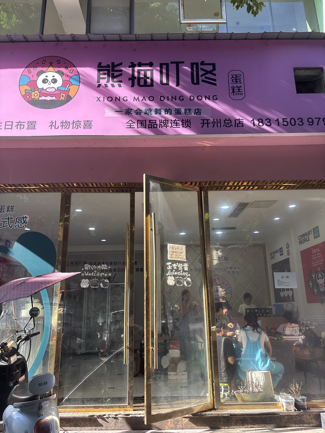 开州人就上开州网