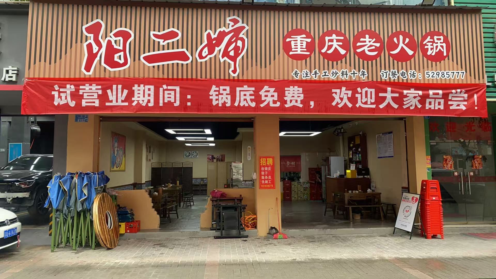 开州人就上开州网