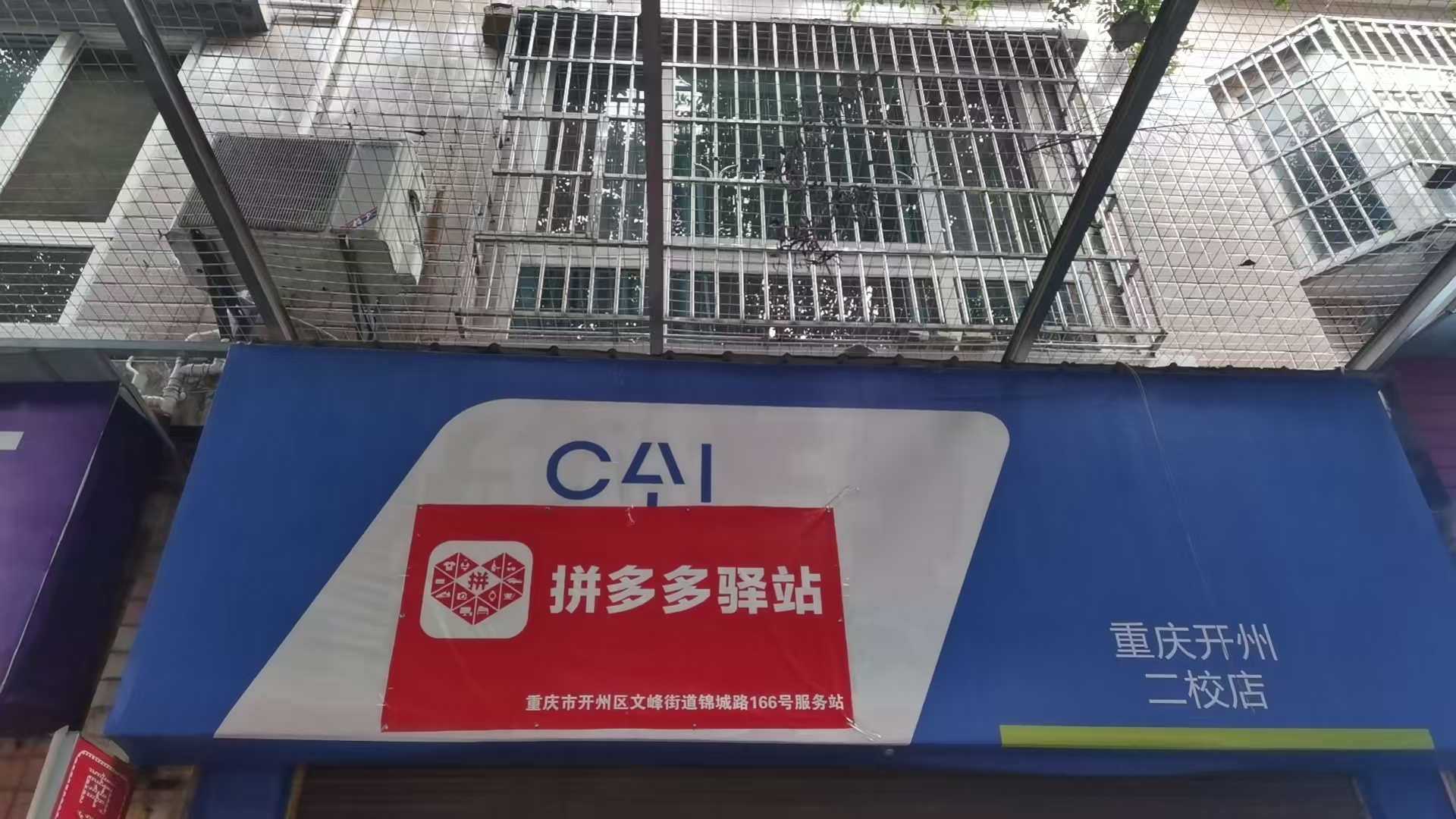 开州人就上开州网