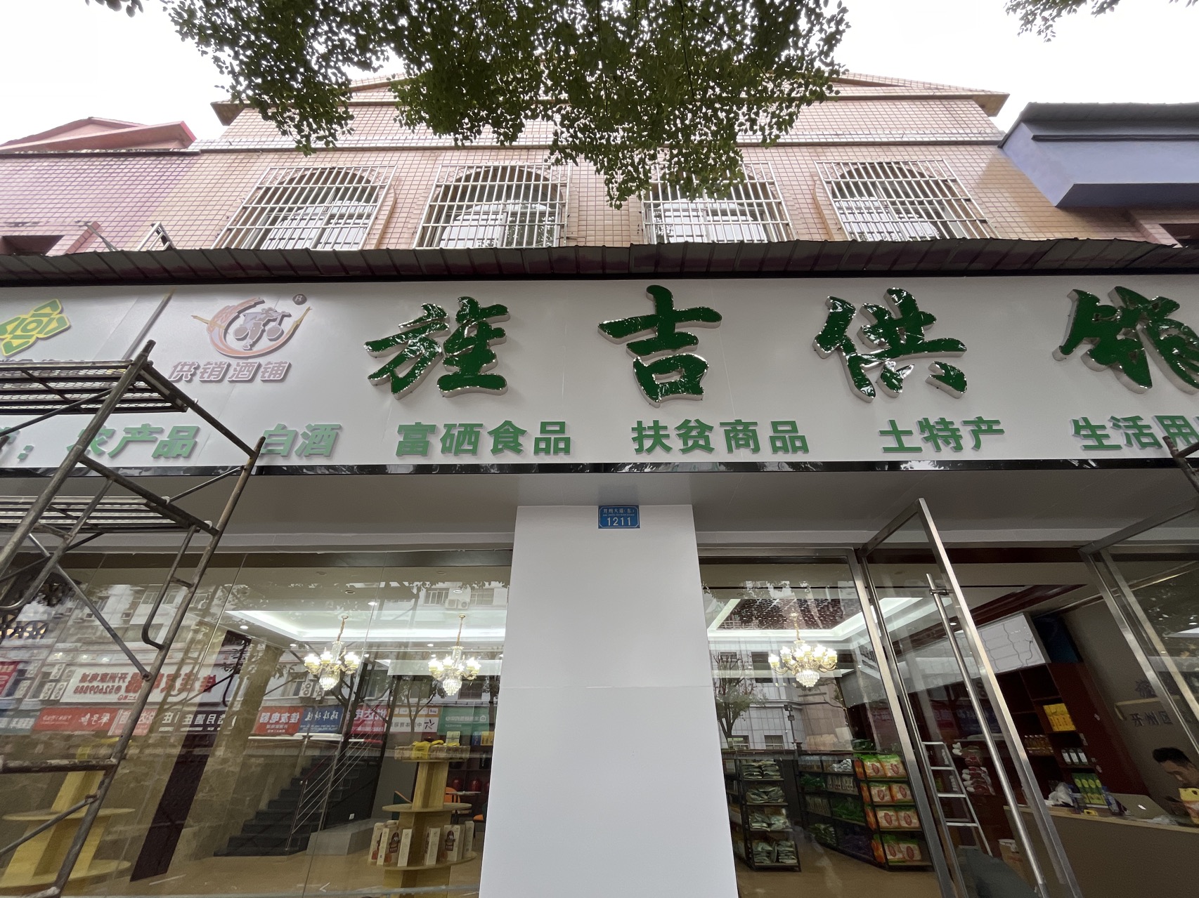 开州人就上开州网