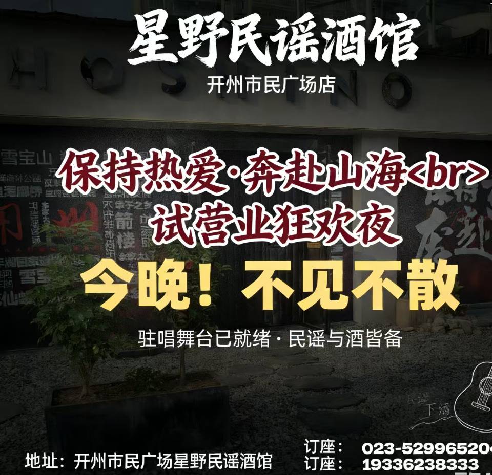 开州人就上开州网