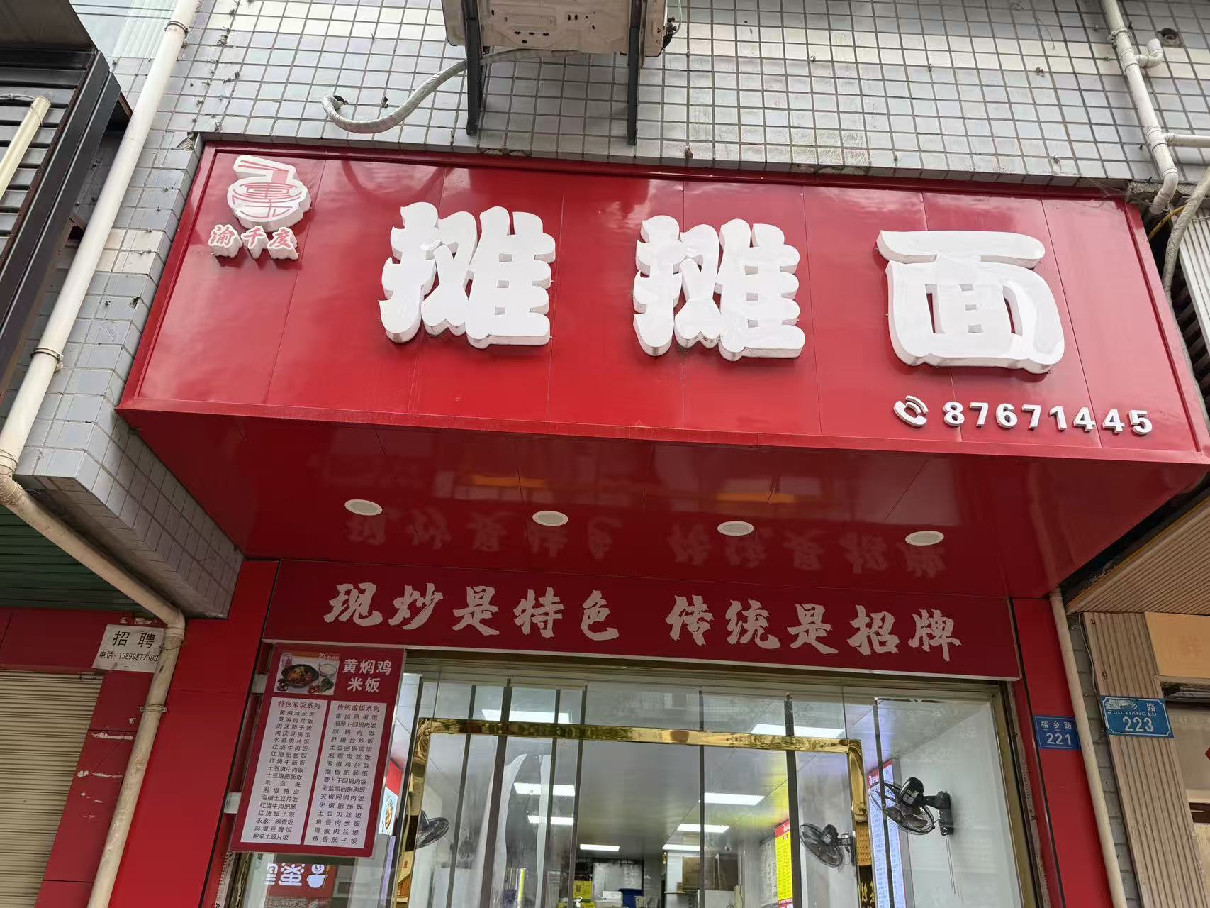 开州人就上开州网