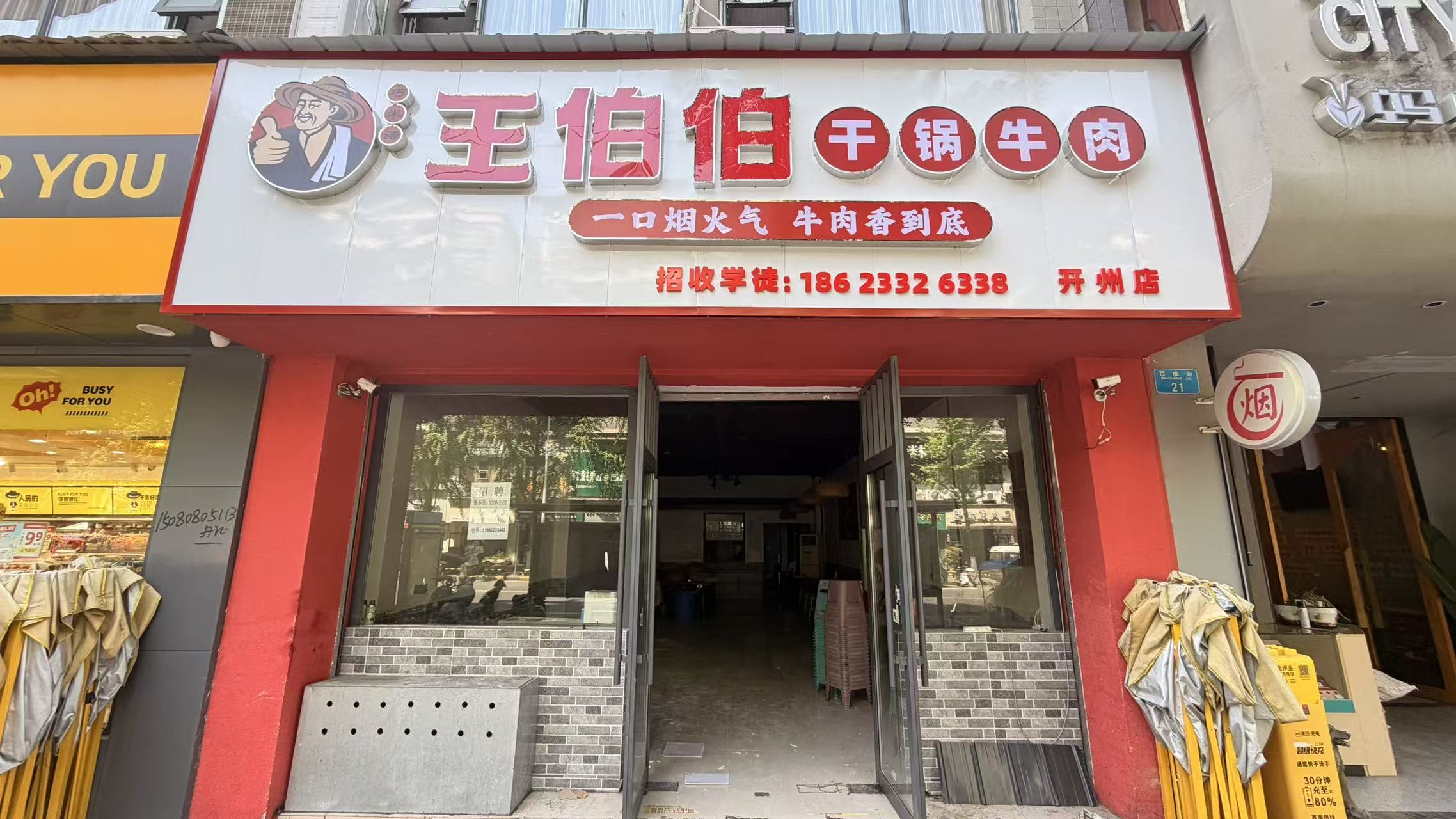 开州人就上开州网