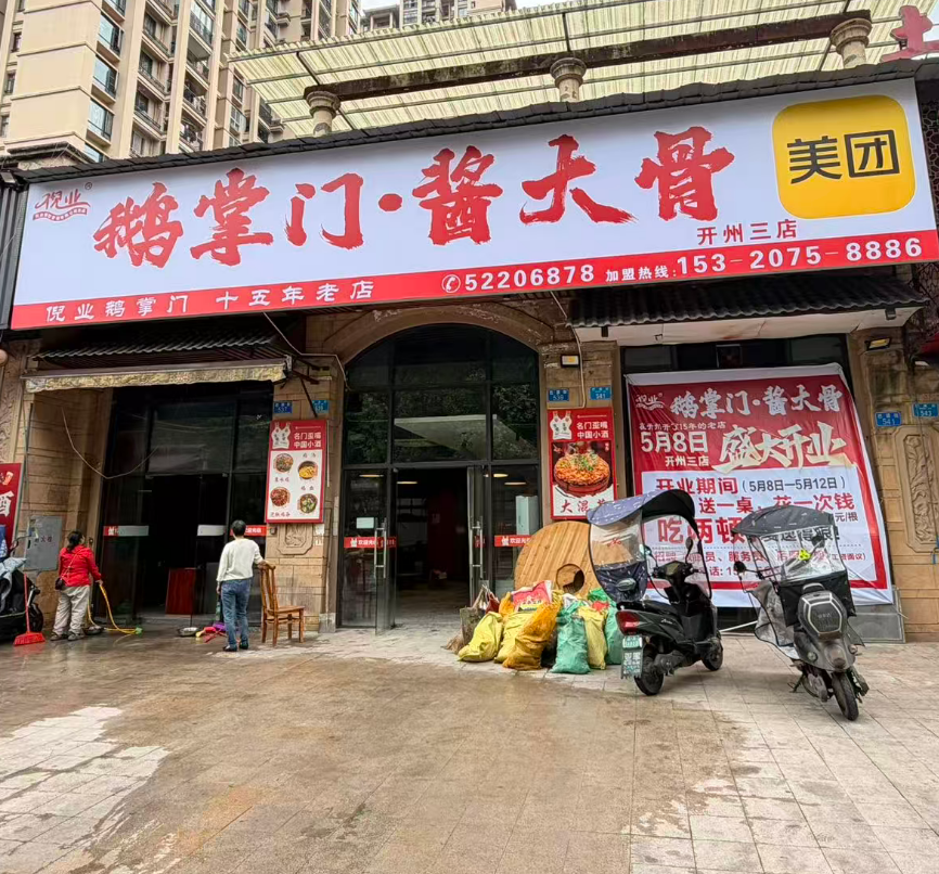 开州人就上开州网