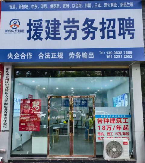 开州人就上开州网