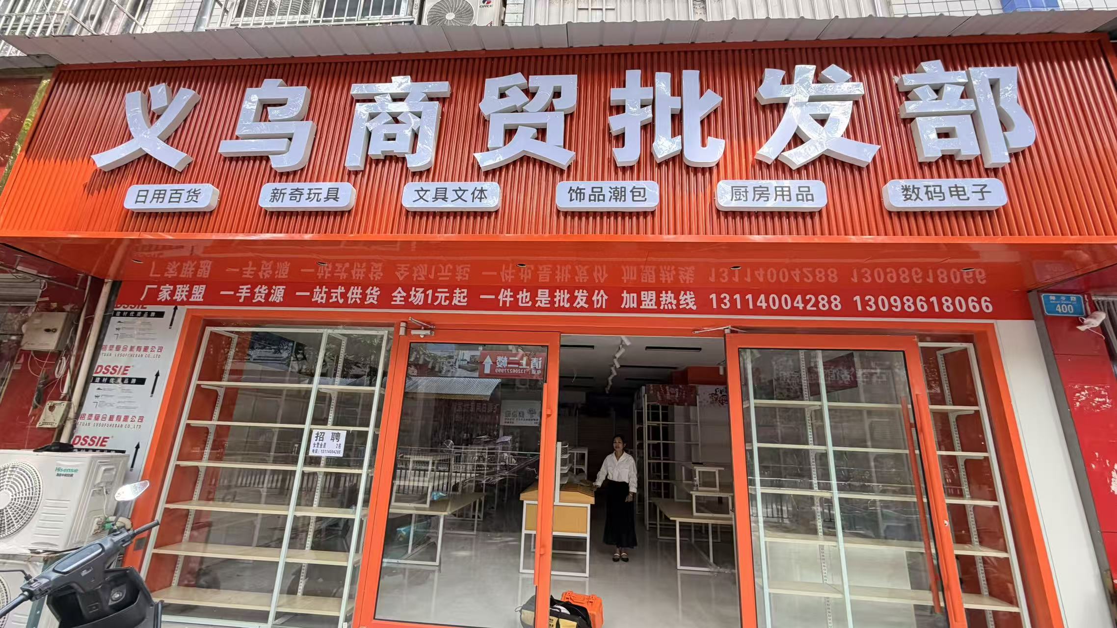开州人就上开州网