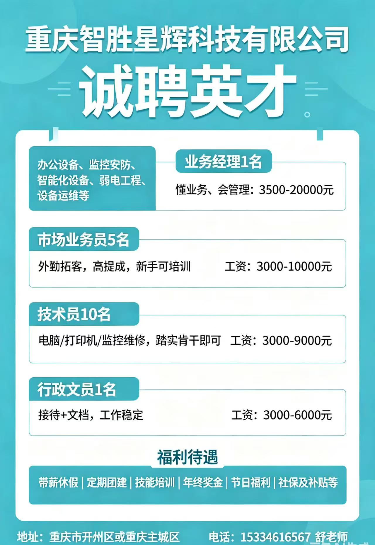 开州人就上开州网