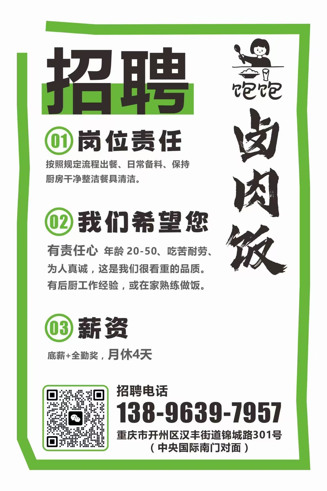 开州人就上开州网