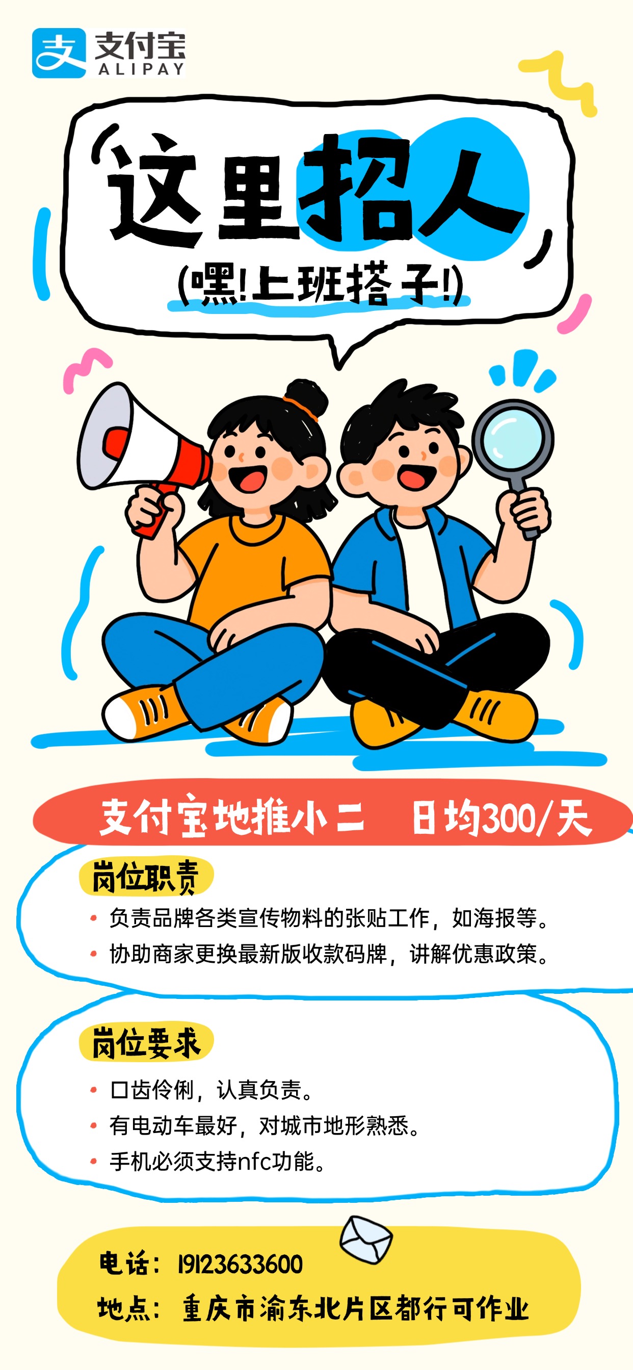 开州人就上开州网