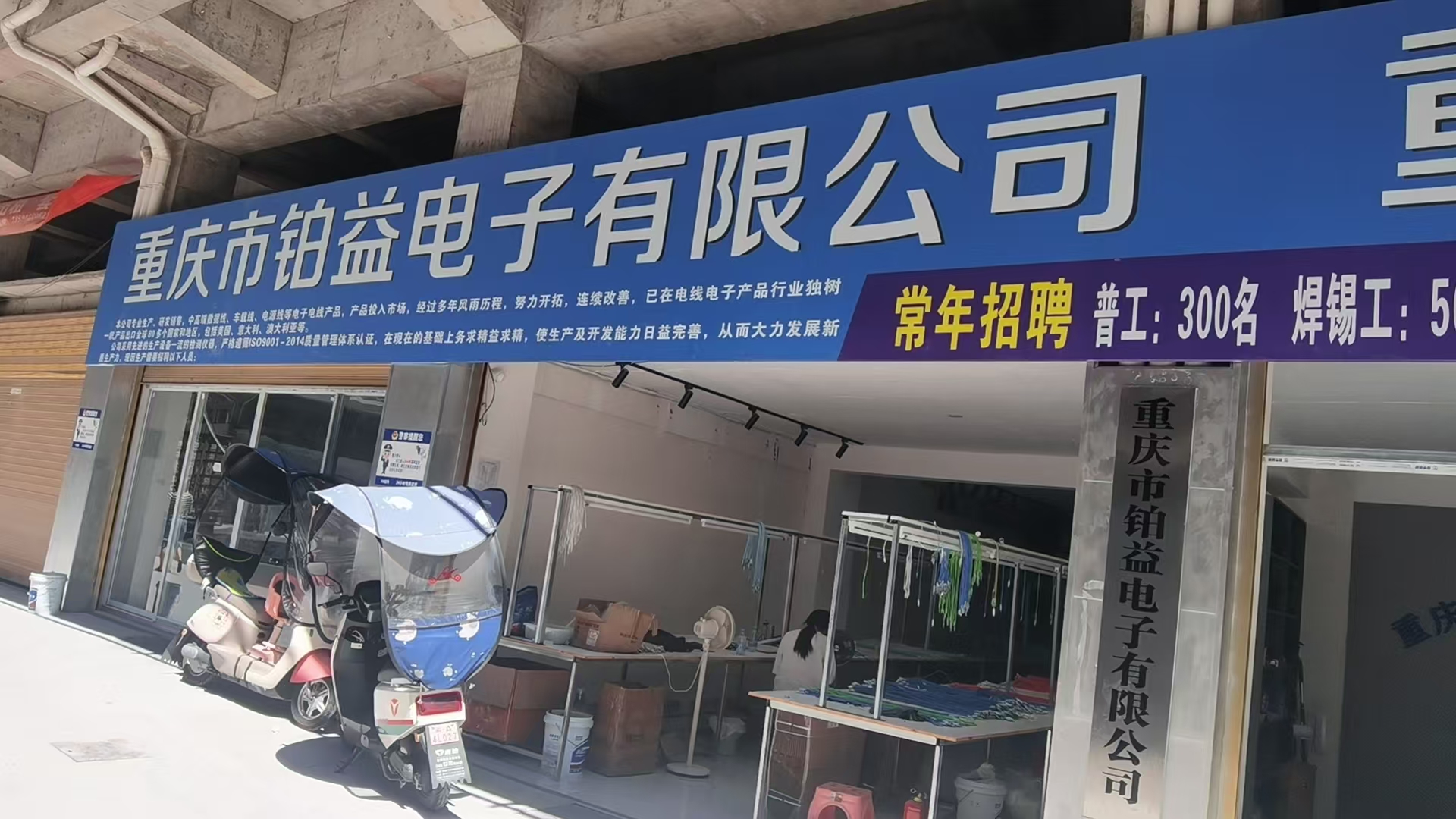 开州人就上开州网