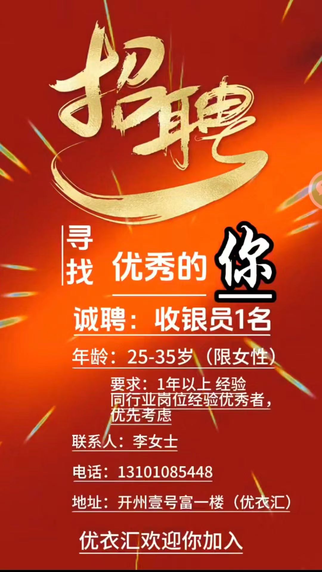 开州人就上开州网