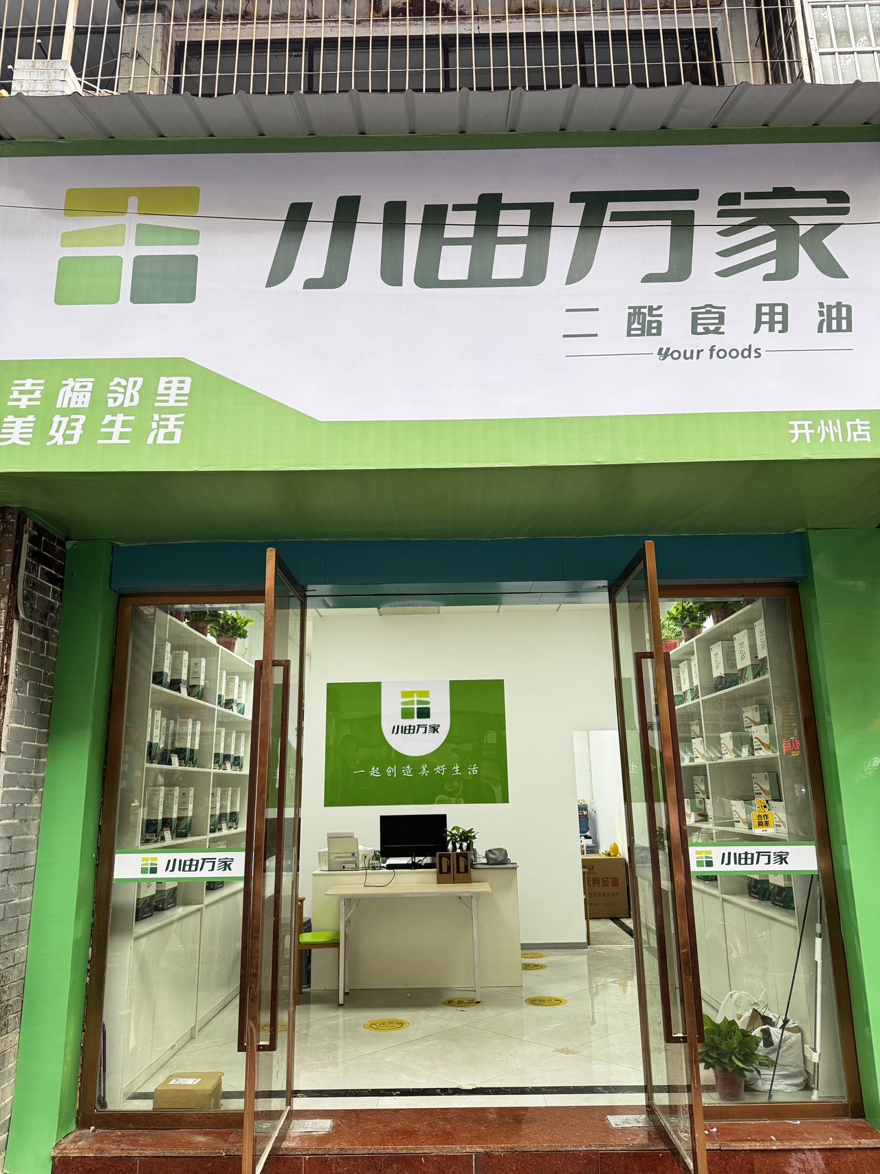 开州人就上开州网