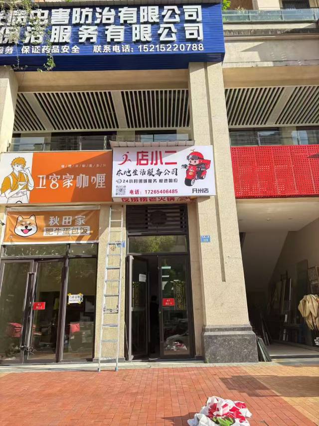 开州人就上开州网