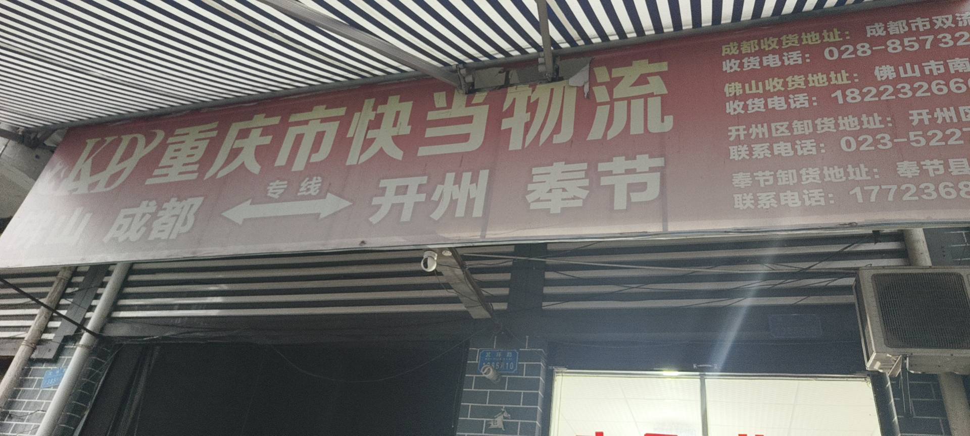 开州人就上开州网