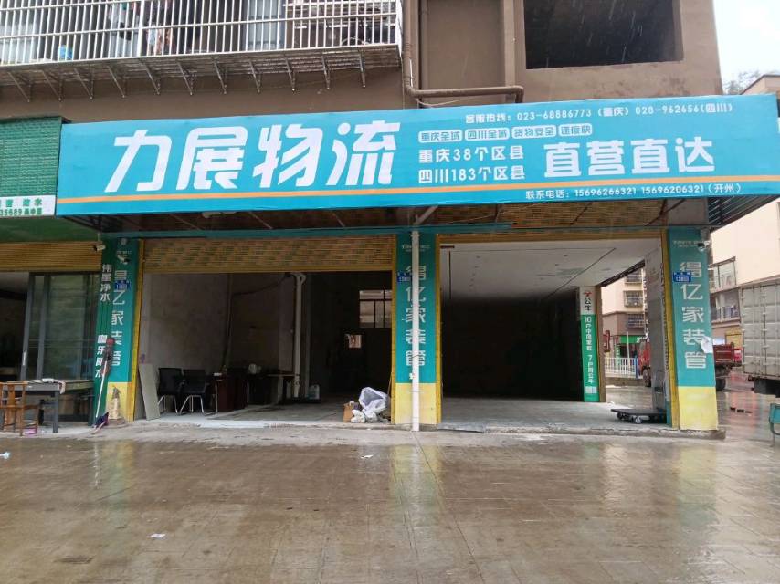 开州人就上开州网