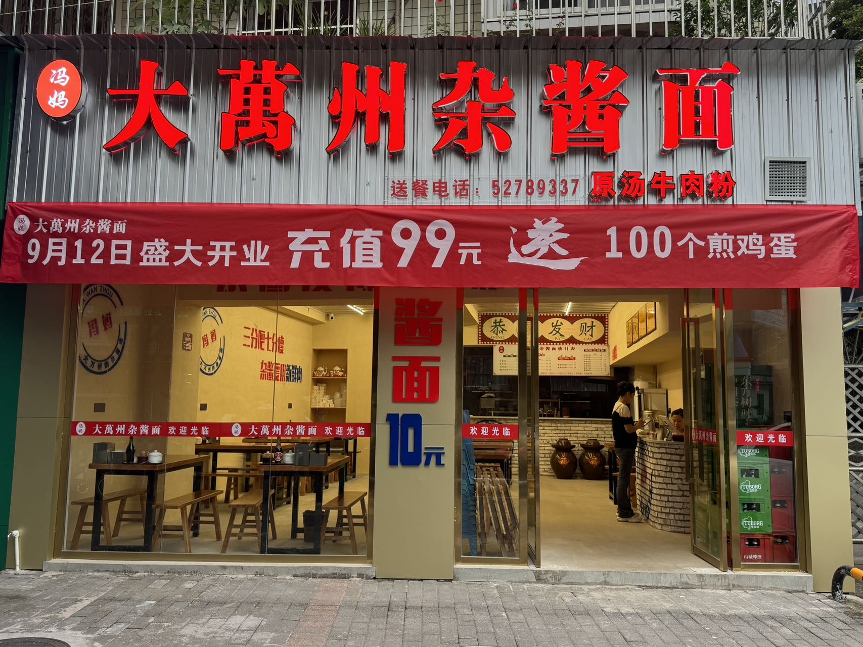 开州人就上开州网