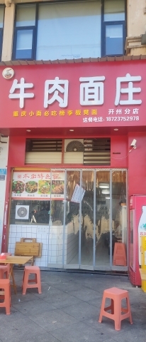 开州人就上开州网