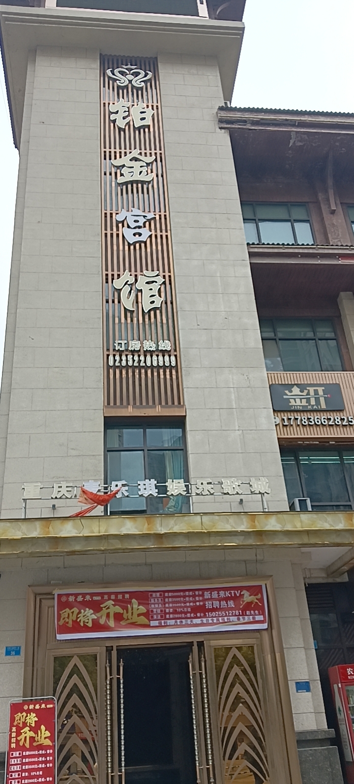 开州人就上开州网