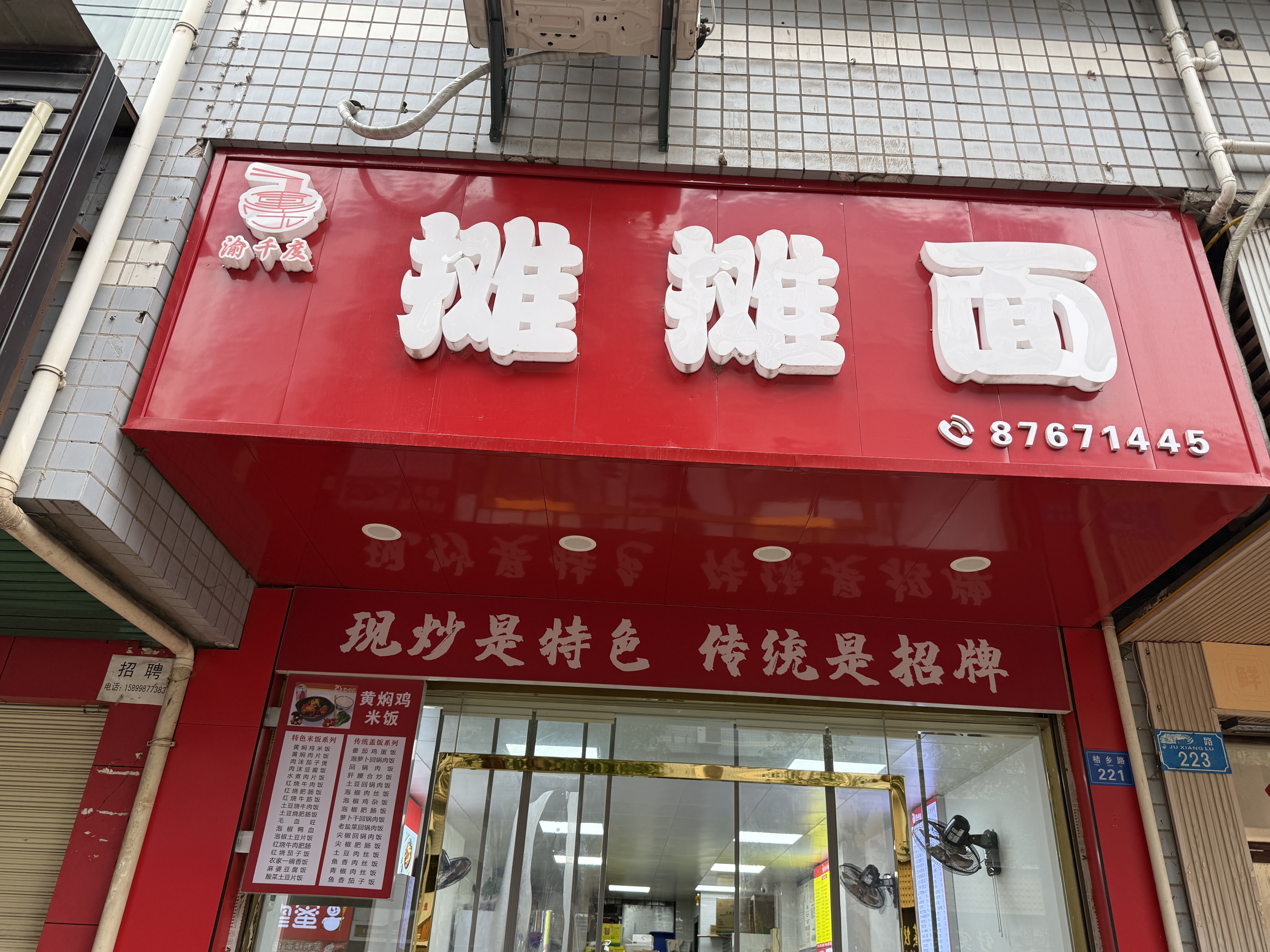 开州人就上开州网