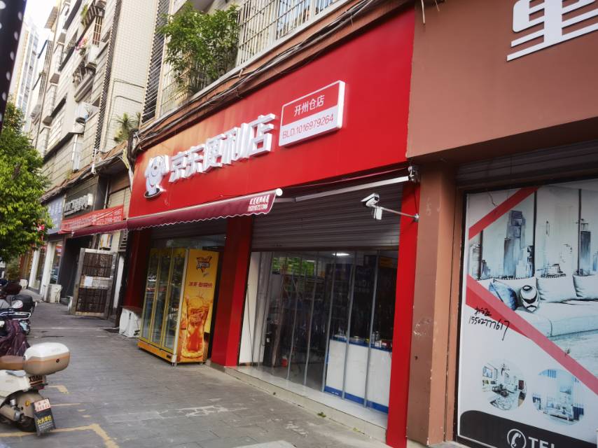 开州人就上开州网