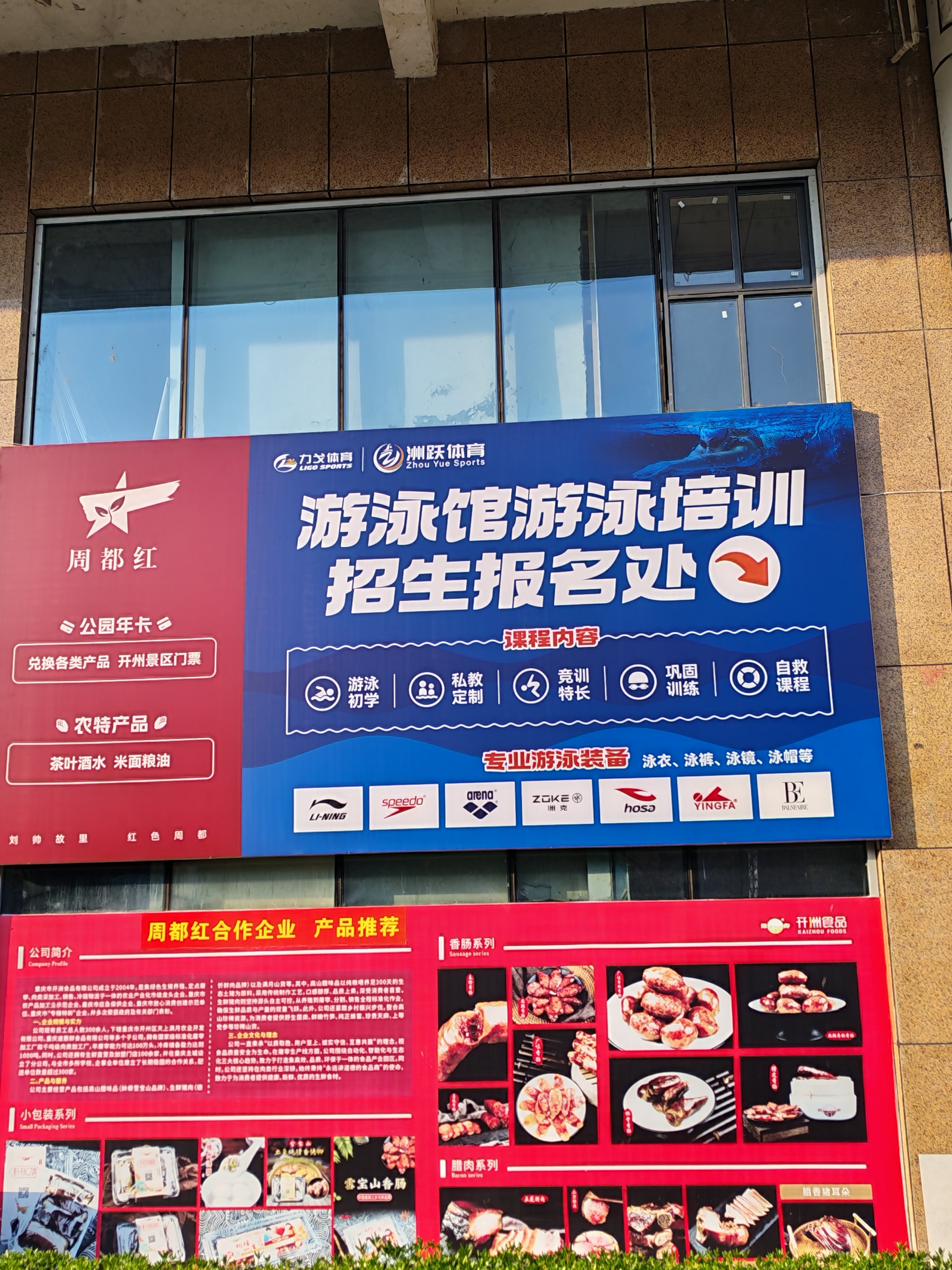 开州人就上开州网