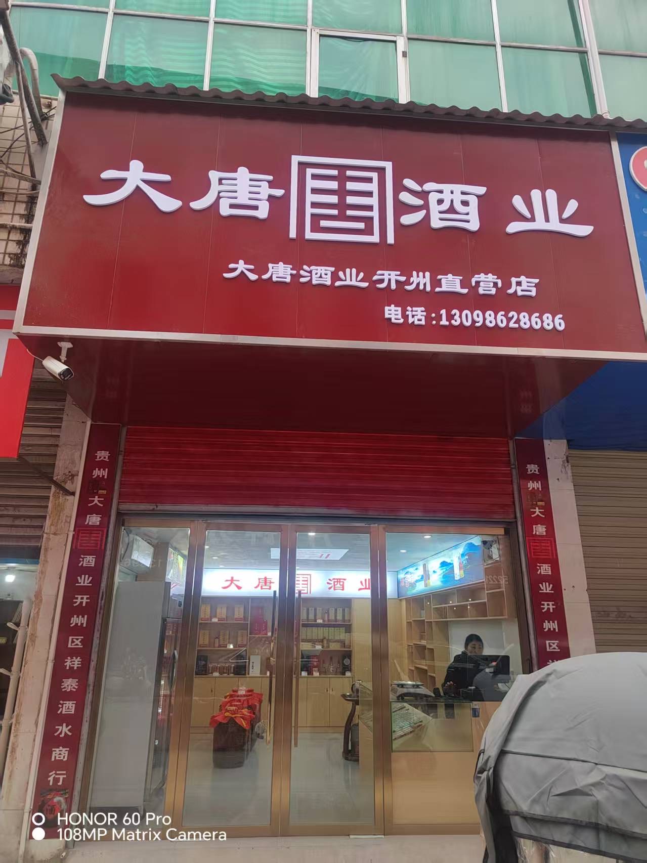 开州人就上开州网