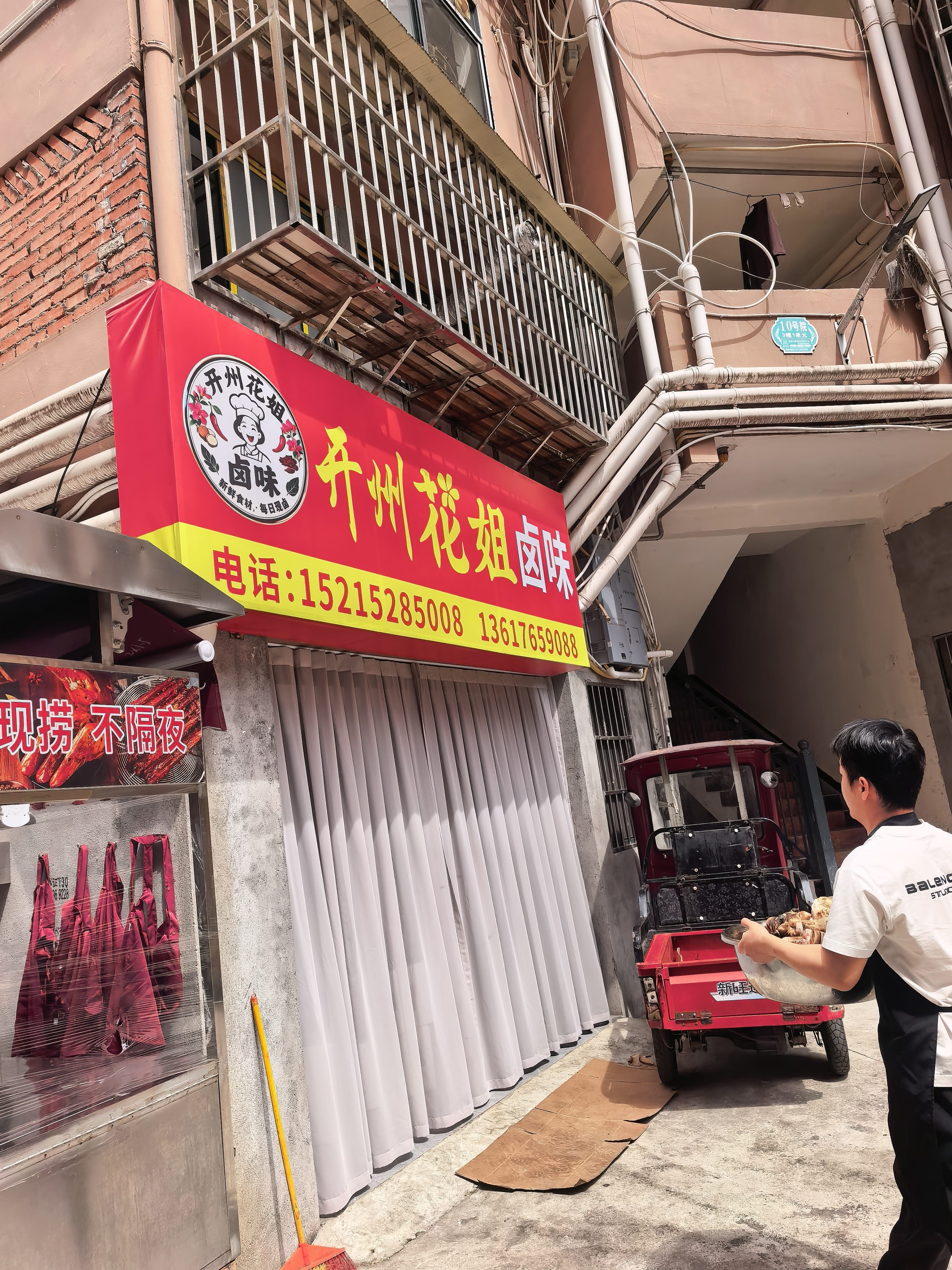 开州人就上开州网