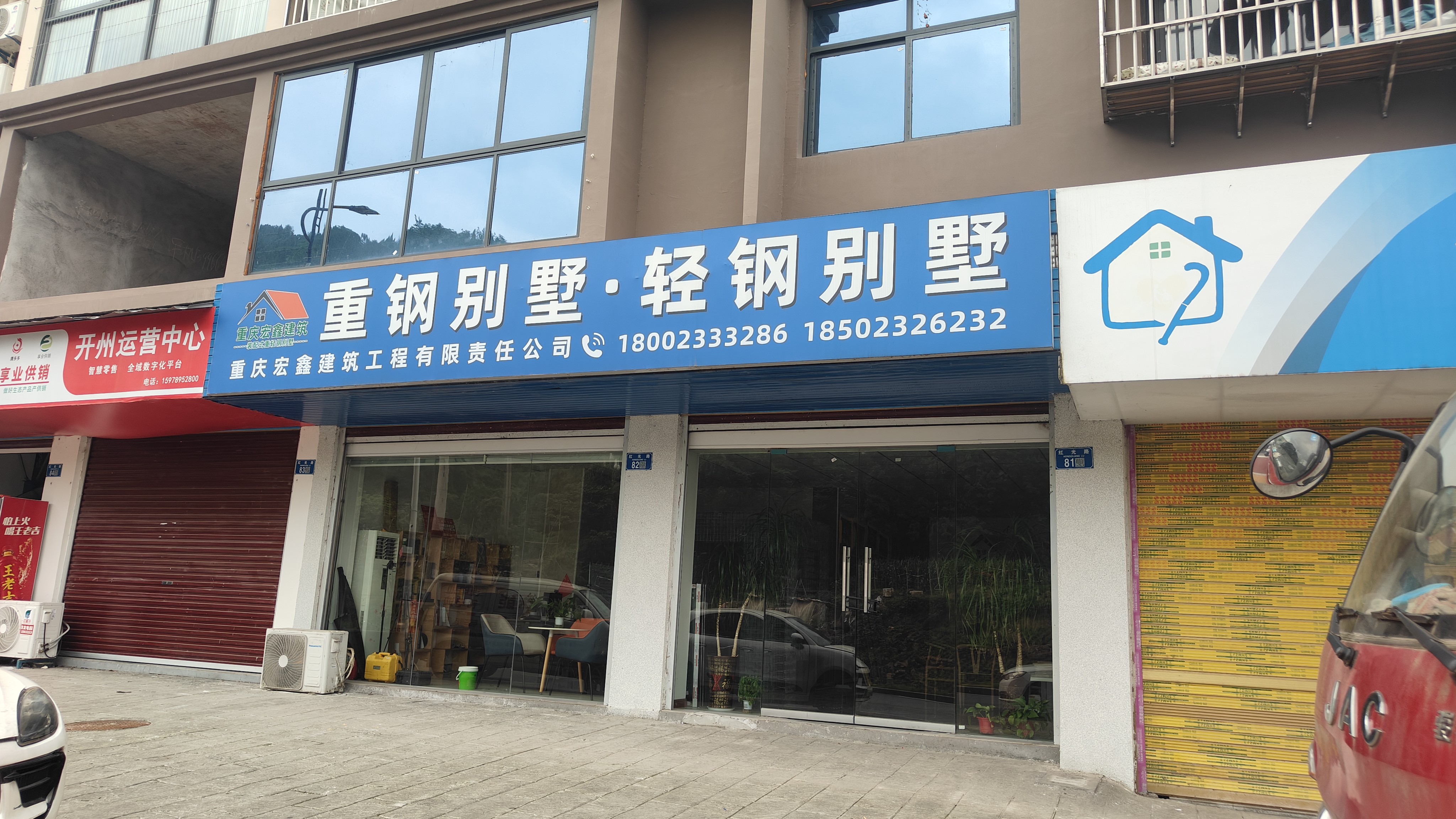 开州人就上开州网