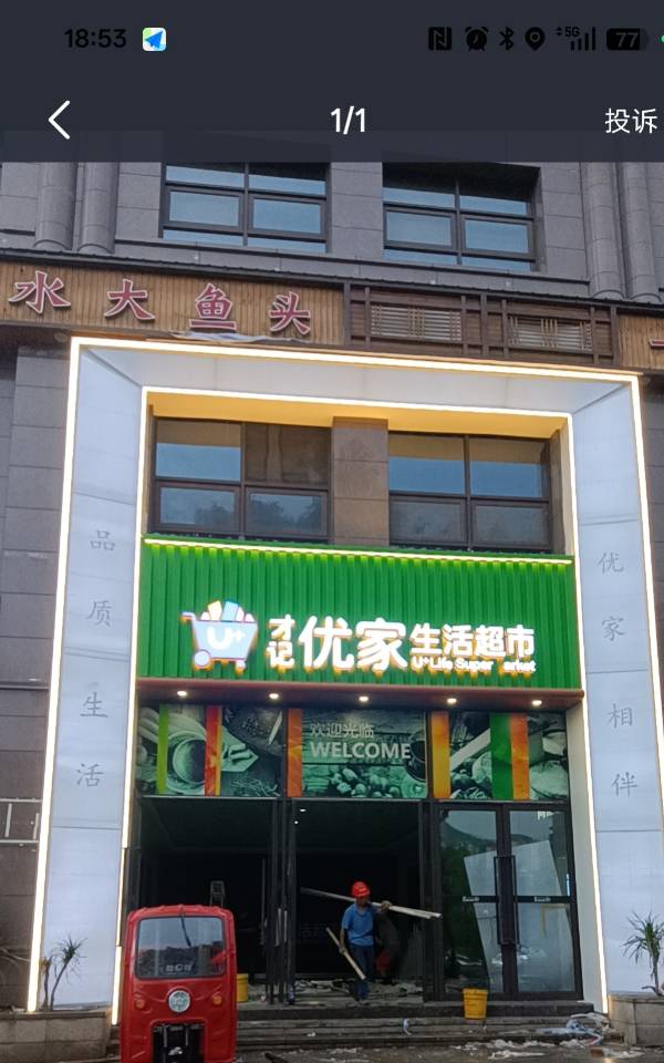开州人就上开州网