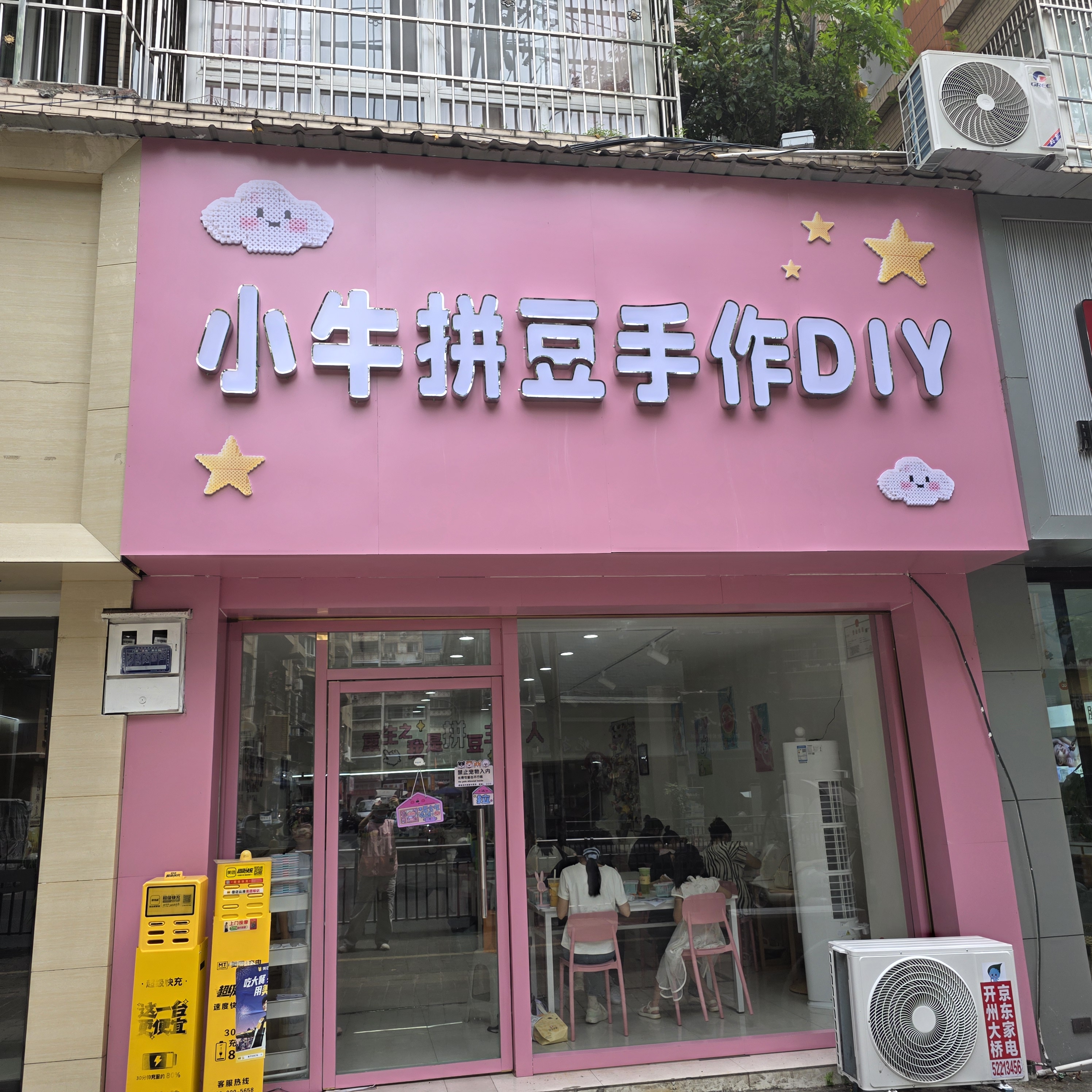 开州人就上开州网