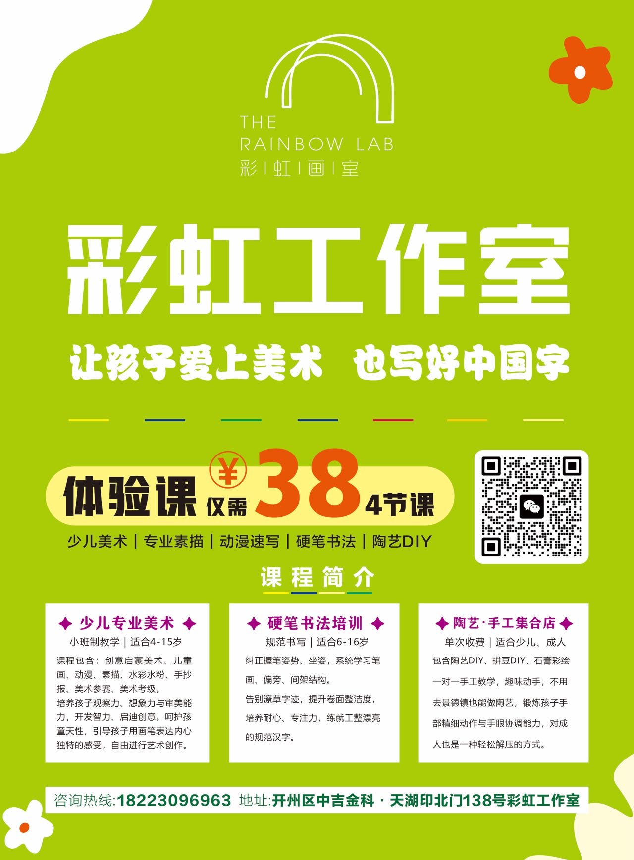 开州人就上开州网