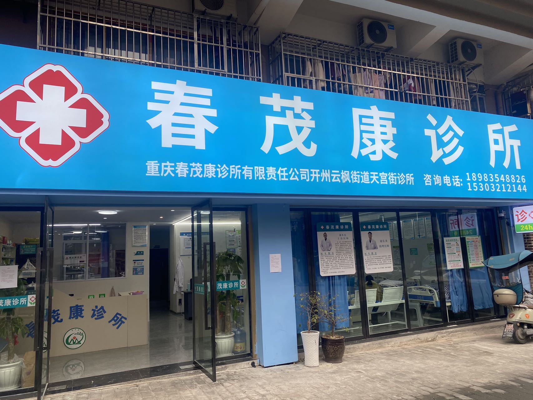 开州人就上开州网